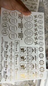 Raksha Bandhan Metallic Sticker Sheet